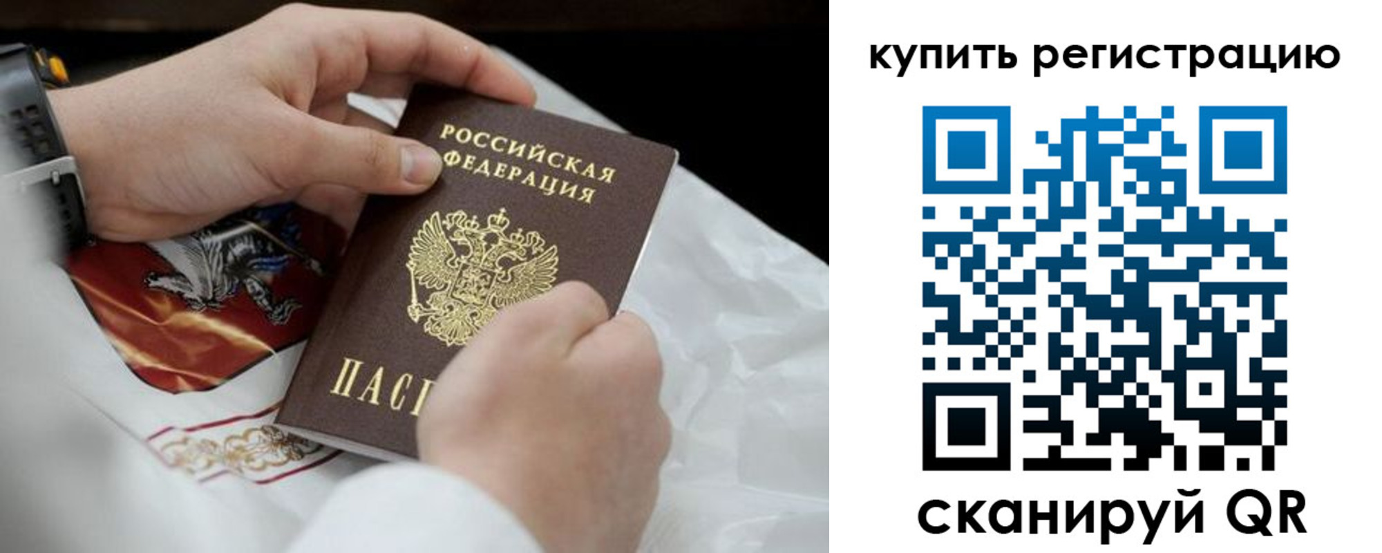 временная регистрация в Лебедяни