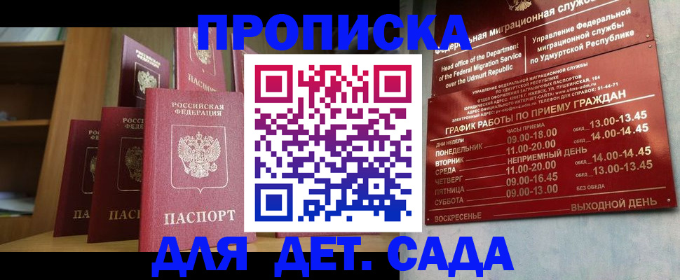 временная регистрация законно в Лебедяни