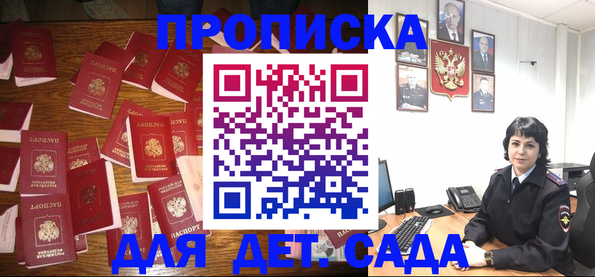 временная регистрация купить в Лебедяни