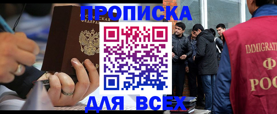 прописка для школы в Лебедяни