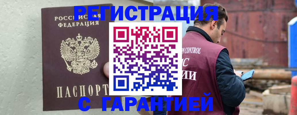 прописка паспорт в Лебедяни