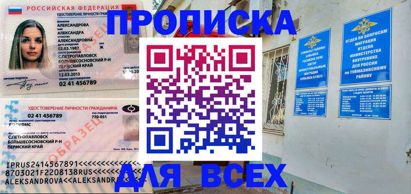 временная регистрация надежно в Лебедяни