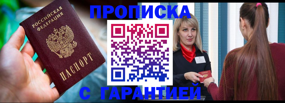 временная регистрация адрес в Лебедяни