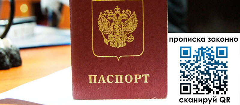 регистрация в Лебедяни